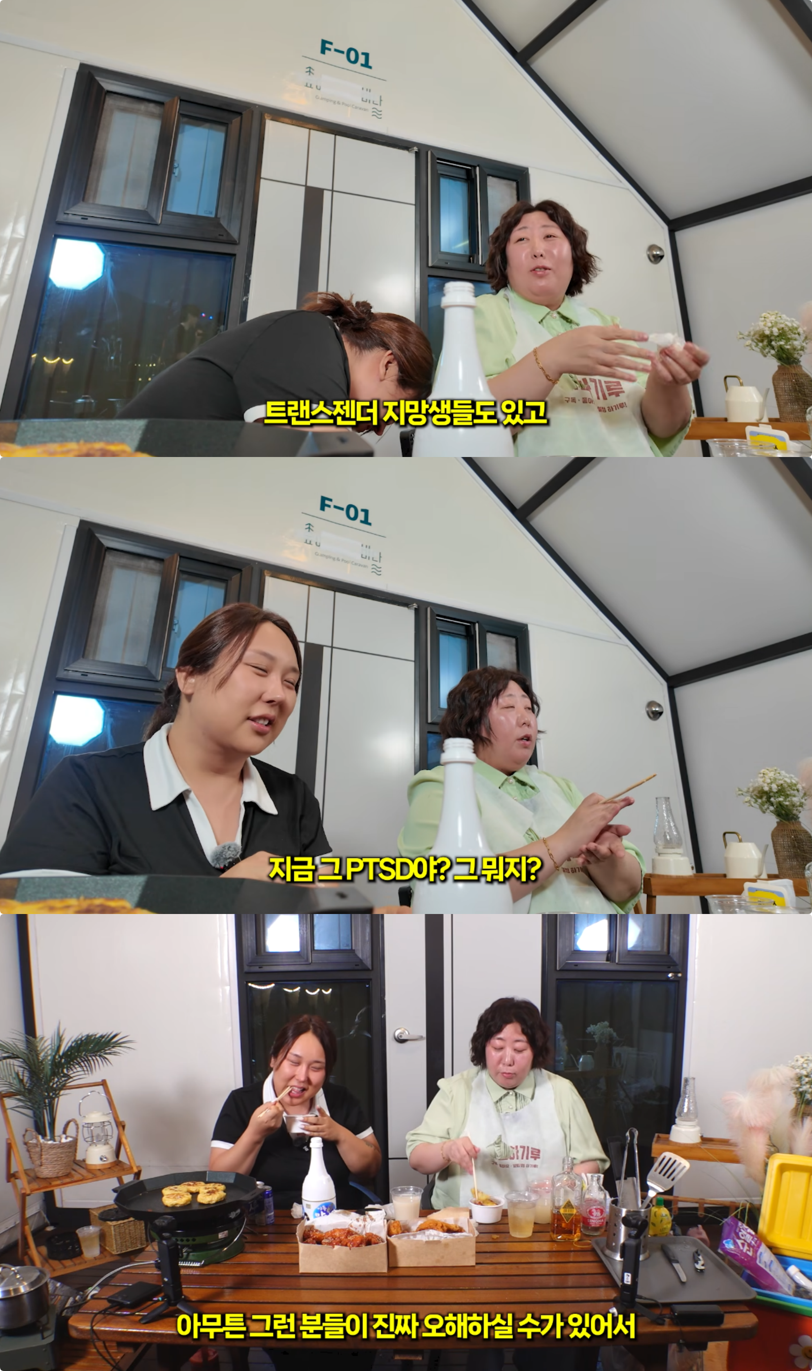 유튜브 채널 ‘풍자테레비’ 캡처