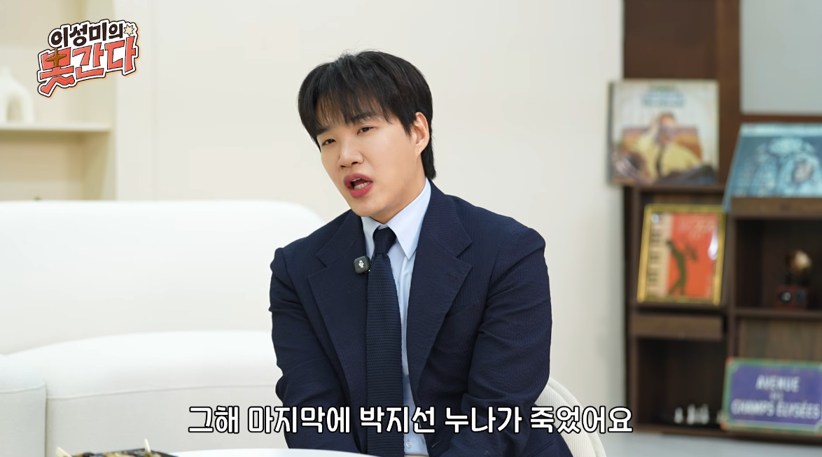 유튜브 채널 ‘이성미의 못간다’ 캡처