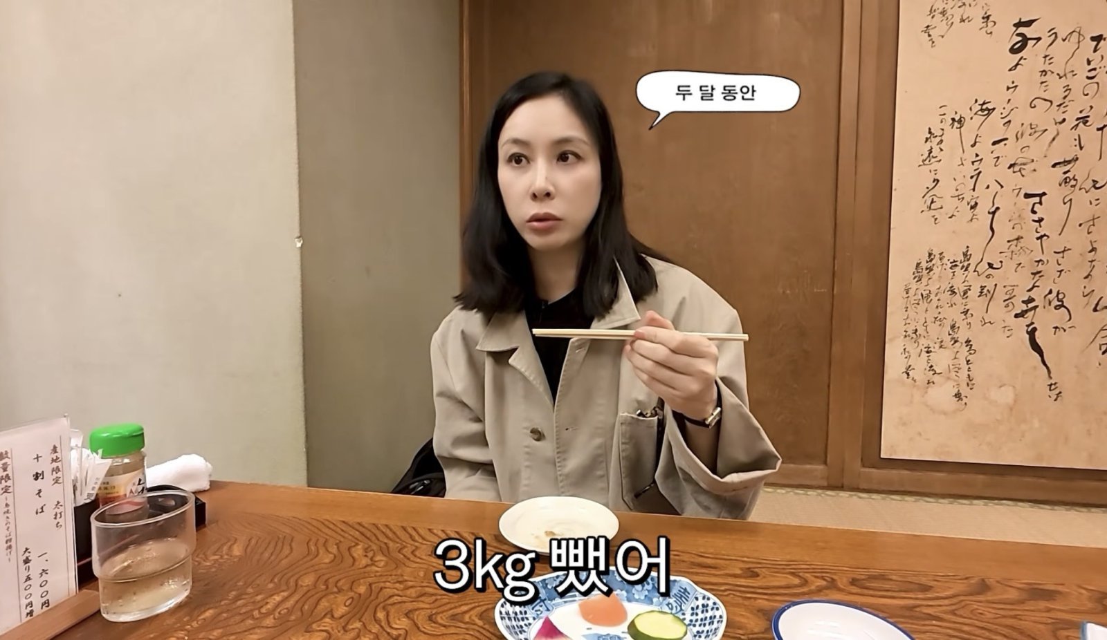 고소영, 하와이 다녀온 뒤 2.5㎏ 증량…두 달 만에 3㎏ 감량