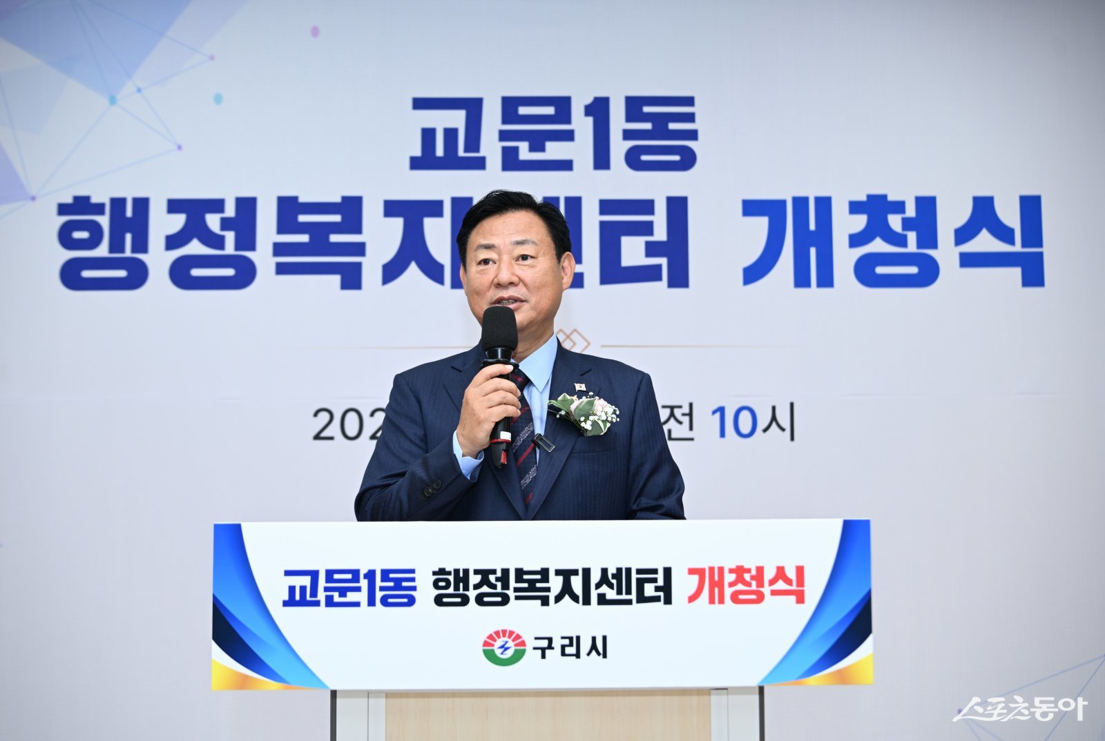 신동화 시장이 7일 개청식 축사를 하고 있다