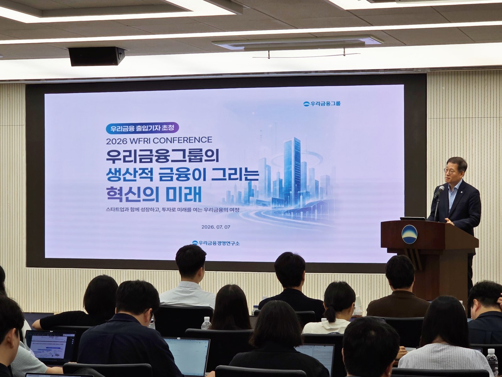 우리금융, '생산적 금융'으로 혁신기업 성장 사다리 - 뉴스 썸네일 이미지