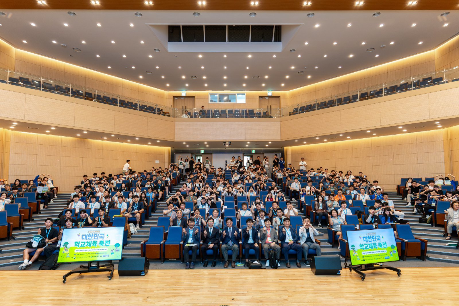 학교체육진흥회 2026 대한민국 학교체육 축전 완료