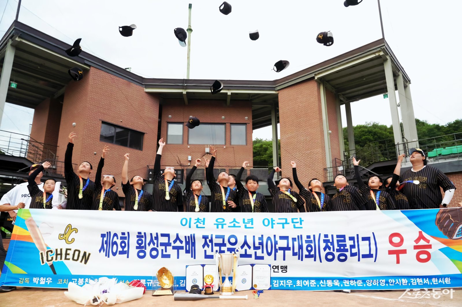 제6회 횡성군수배 전국유소년야구대회 유소년리그(U-13) 청룡 우승을 차지한 이천시유소년야구단. 사진제공|대한유소년야구연맹