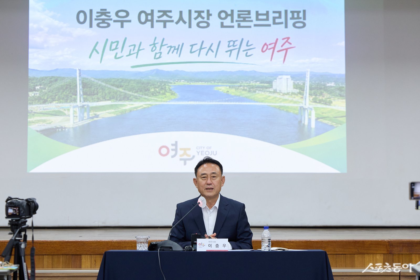 이충우 여주시장이 8일 시청에서 민선 9기 첫 기자회견을 하고 있다.