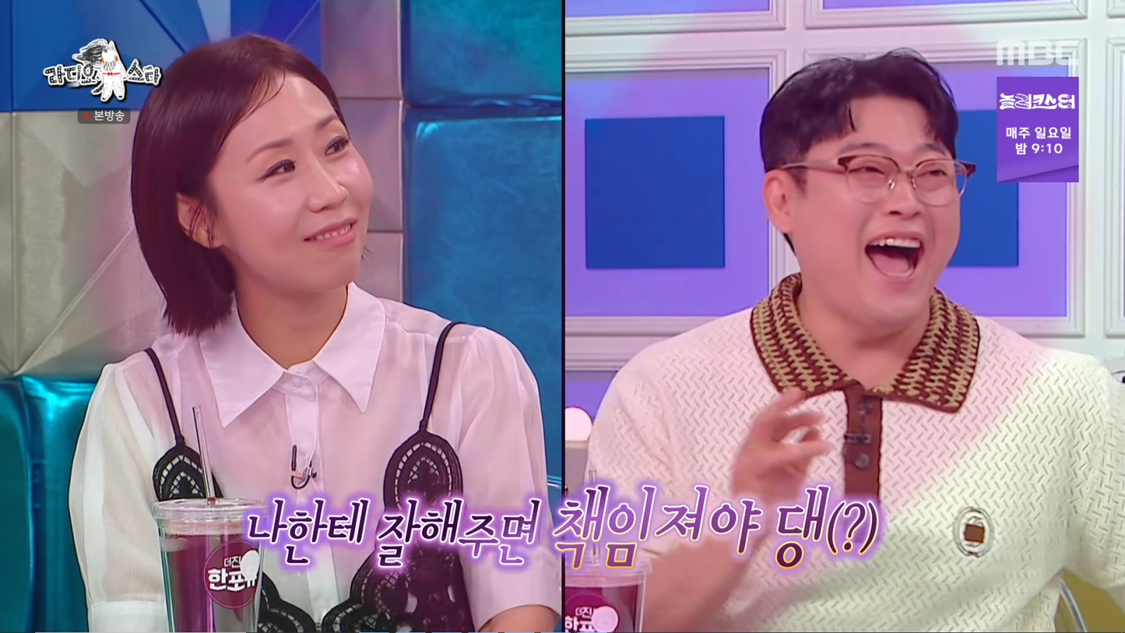 이선민, 정선희에 “아름다우세요” 플러팅?…이성미 “쟨 아냐” [SD톡톡]