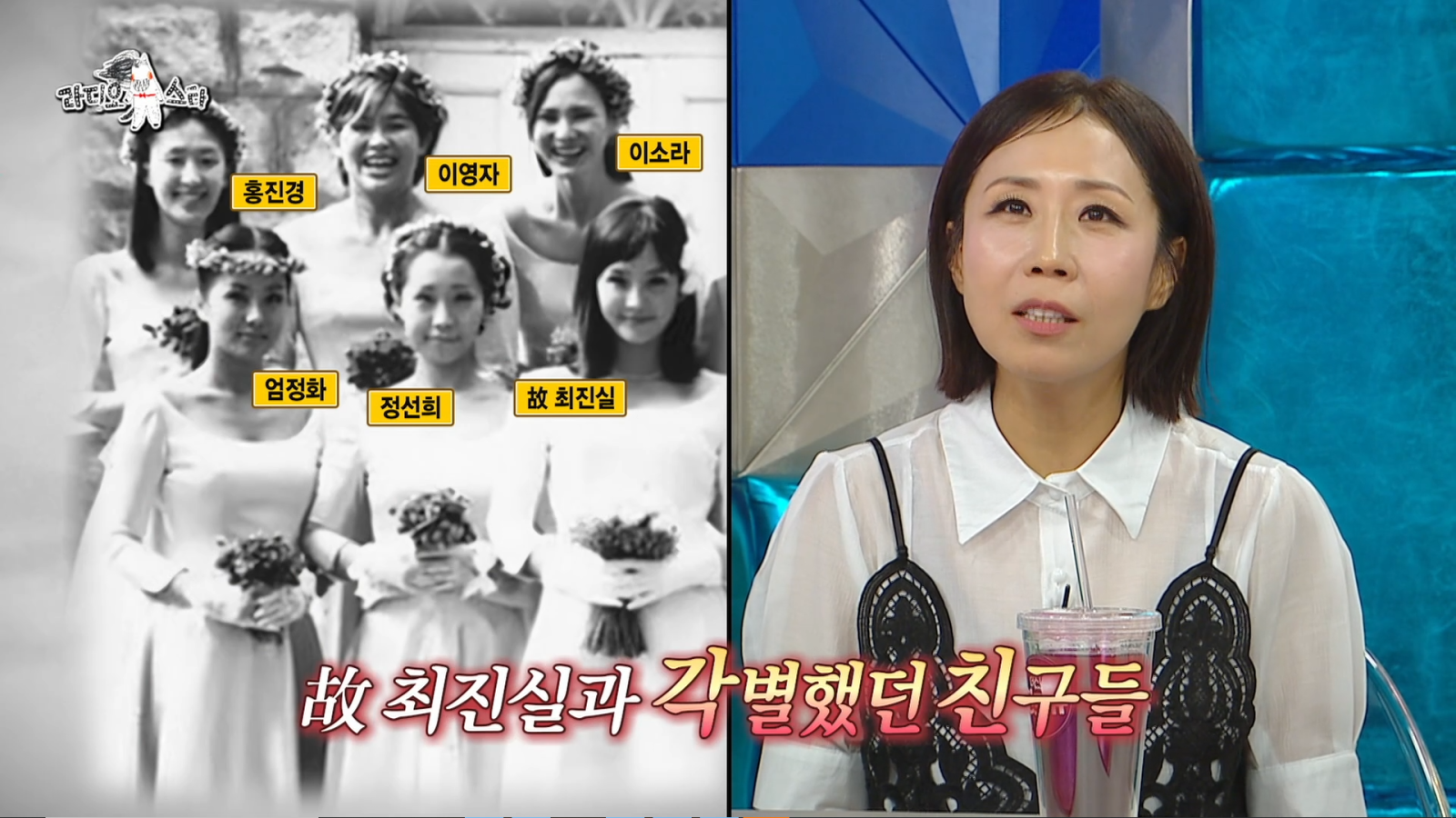 정선희, 故 최진실 딸 결혼식서 오열한 이유…“그 꼬맹이가 다 이겨냈더라” (라스)