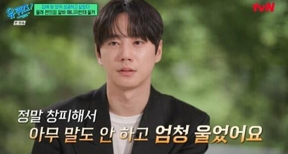 이준영 “편의점 알바 들켜 펑펑 울었다”…유키스 시절 생활고 고백(유퀴즈)