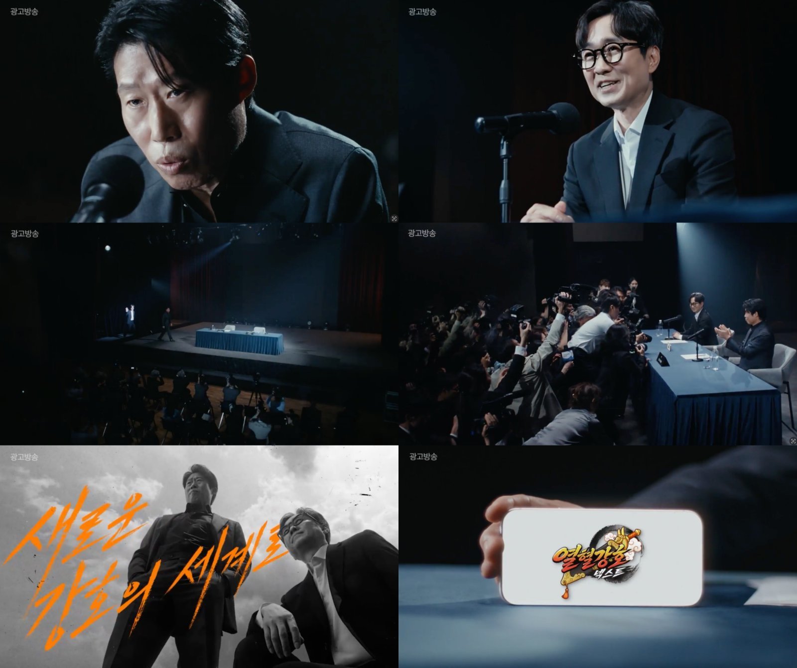 유해진X장항준, 제작발표회인 줄…반전 정체는 ‘열혈강호: 넥스트’