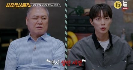 피로 물든 택시… 충격 받은 권일용 “말도 안 된다” (용형사5)