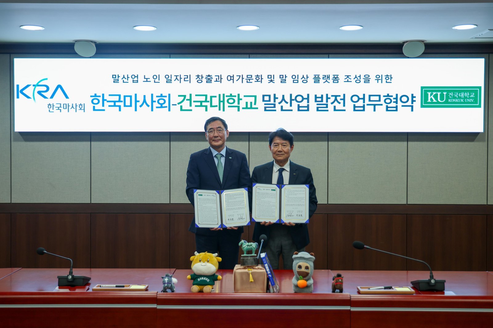 마사회-건국대, 노인 일자리 및 수의 인력 양성 맞손