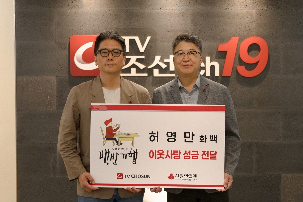 사진제공 | 사랑의 열매