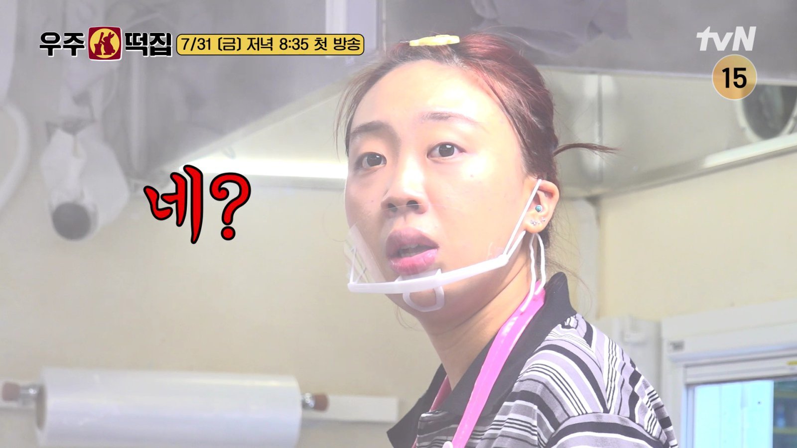 ‘벌써 재밌네’, 이은지·미미·이영지·안유진 ‘우주떡집’ 31일 첫방
