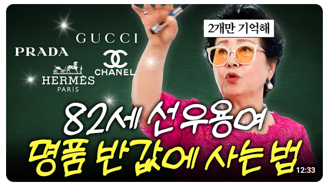 선우용여부터 김영옥·전원주까지…80대 유튜브가 더 뜨겁다