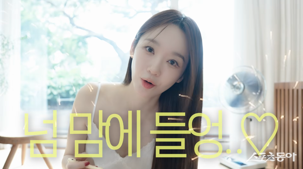 강민경 “용산 매물 다 봤다”…8년 만 이사·잔금까지 완료