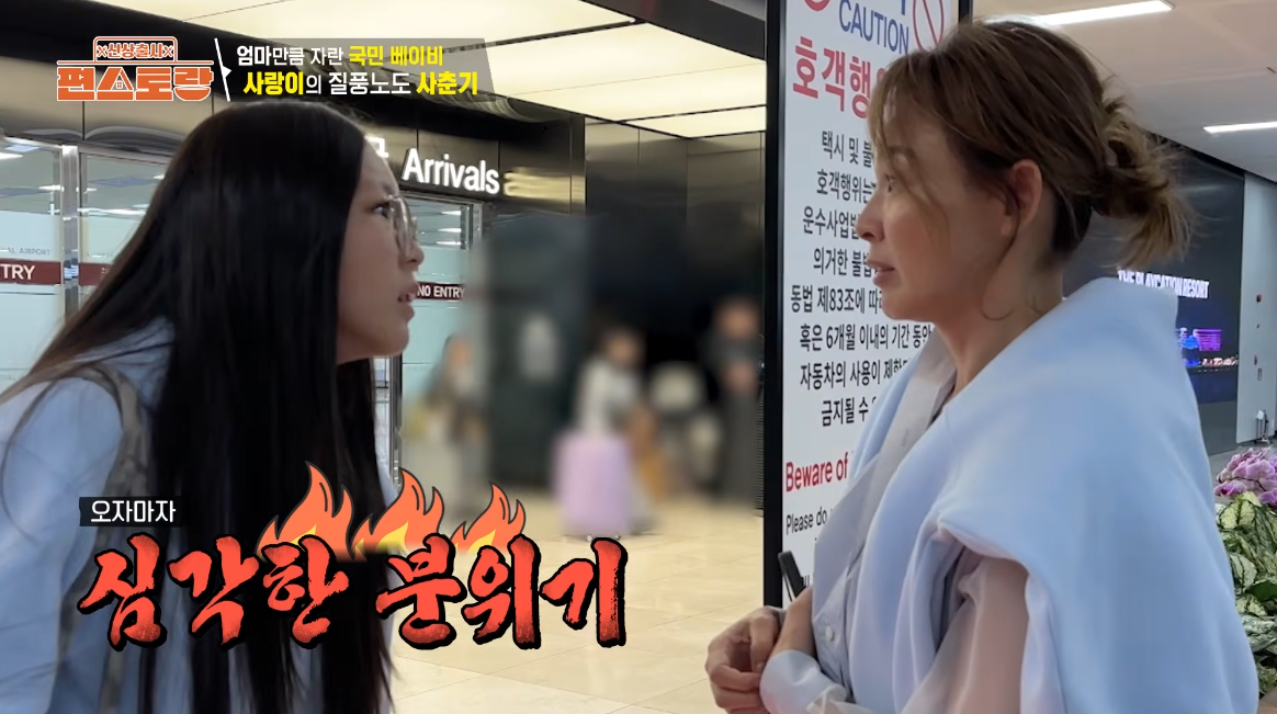 추사랑 눈물에 야노시호 한숨…“추성훈은 갱년기, 딸은 사춘기” (편스토랑)