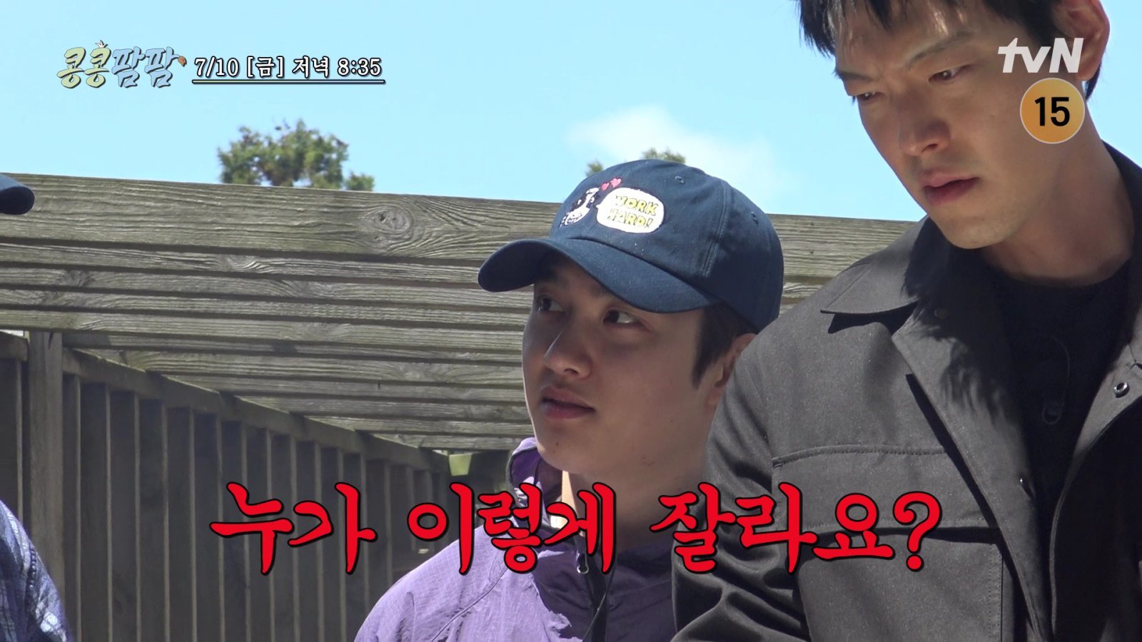 문상훈, 헤드 셰프 맡더니 딱 걸렸다…도경수 “이거 맞아?” (콩콩팜팜)