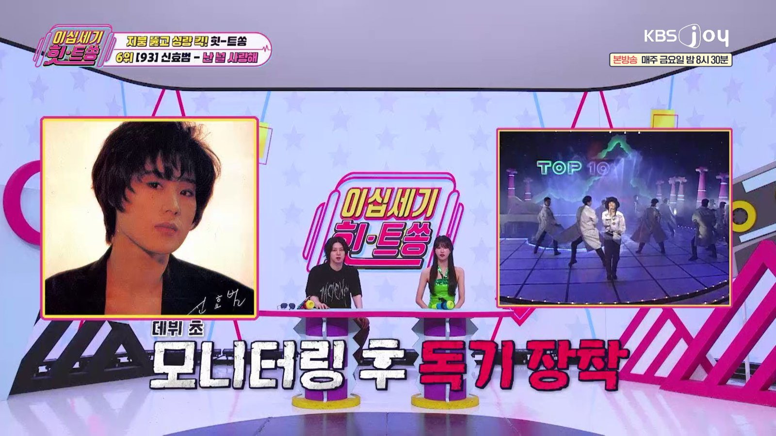 사진제공|KBS Joy