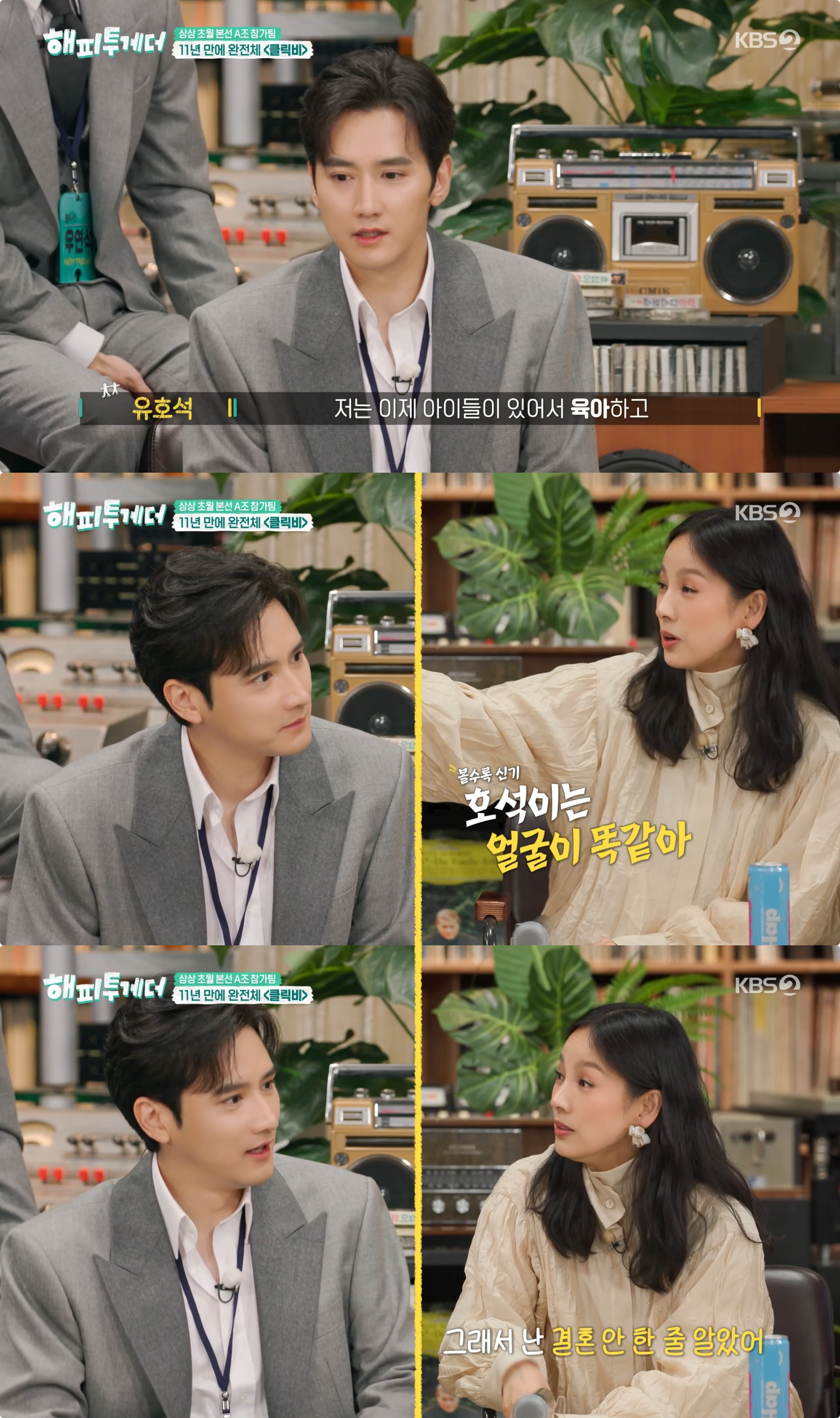 사진제공｜KBS