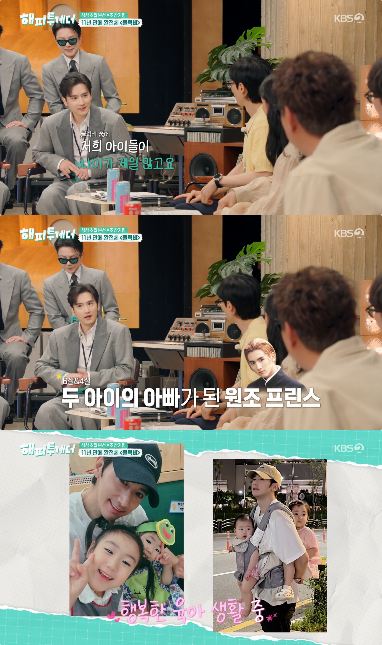 사진제공｜KBS