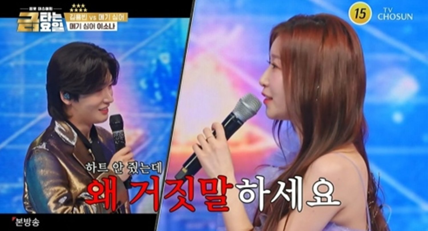 김용빈, 이소나에 1점차 패배…‘노하트’로도 옥신각신 (금타는 금요일)