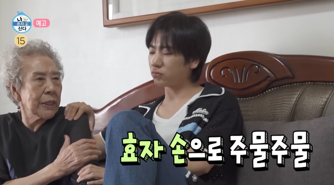 이주승, 故 할아버지 뜻 지킨 1억 기부…할머니 끝내 오열 (나혼산)