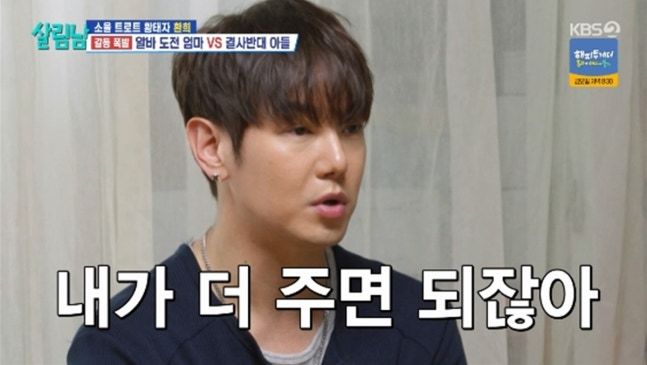 환희, 74세 母 구직 사실에 충격…“나한테 말했어야지” (살림남)