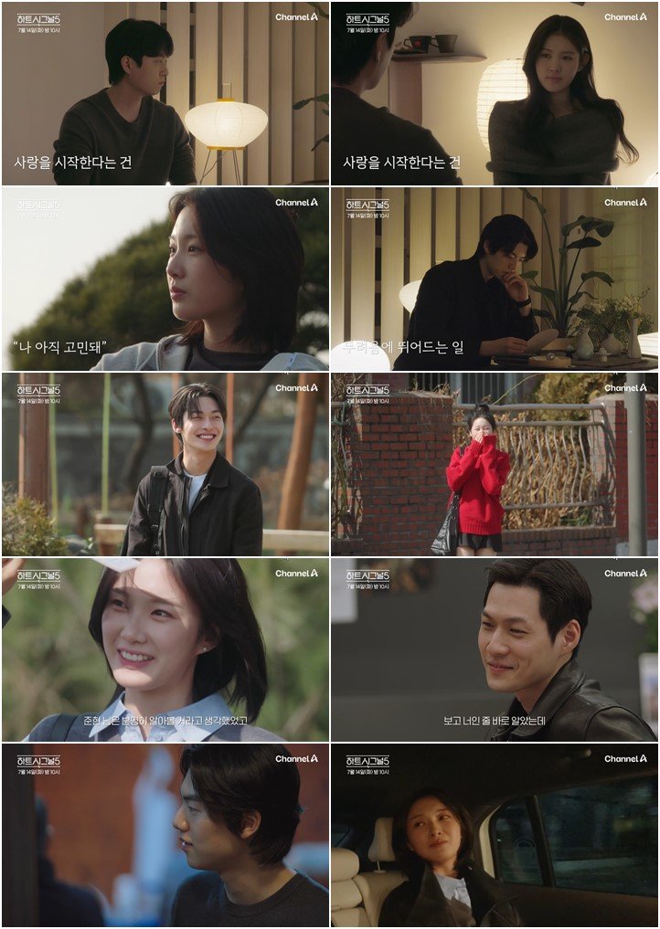 ‘하트시그널5’ 강유경, “좋은 것 같아”…최종 선택 흔들