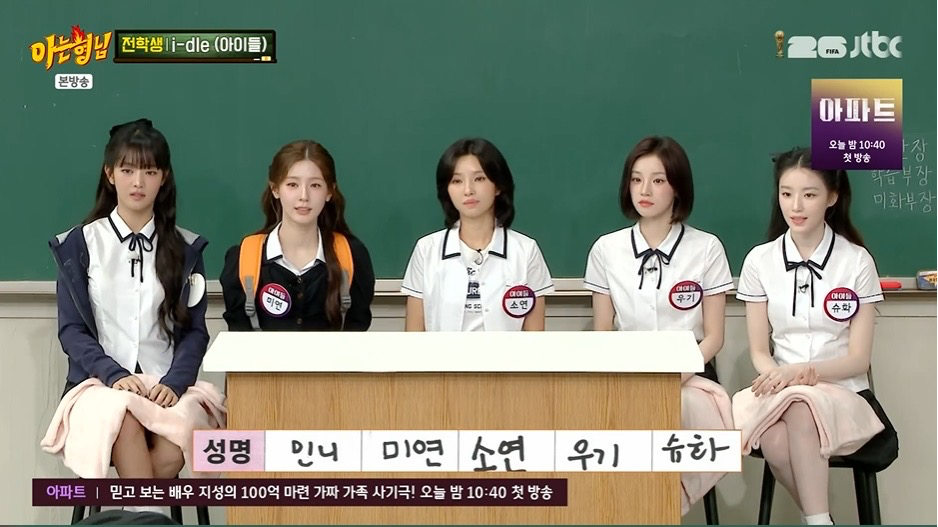 아이들, 팀워크 비결 공개…“서로 이해 안 하기로 했다”