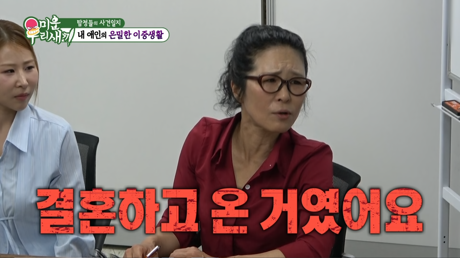황석정 “양복 입고 간 남친, 결혼했더라…후배와도 만났다” (미우새)