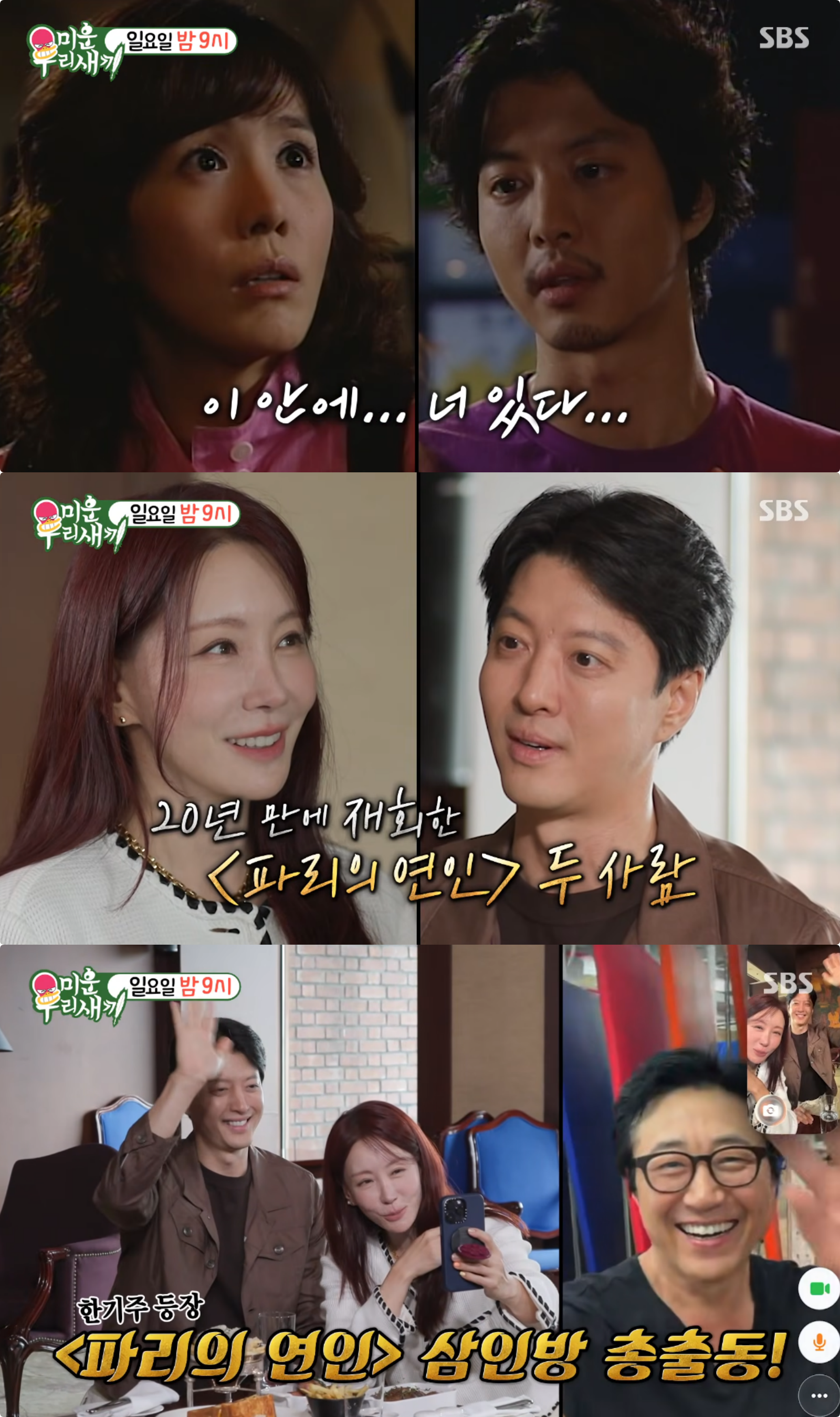 사진제공|SBS