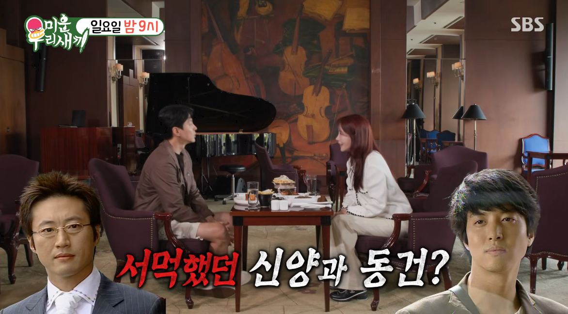 이동건, 박신양과 불화 있었나…김정은 “‘파리의 연인’ 촬영 때 서먹했잖아” (미우새)