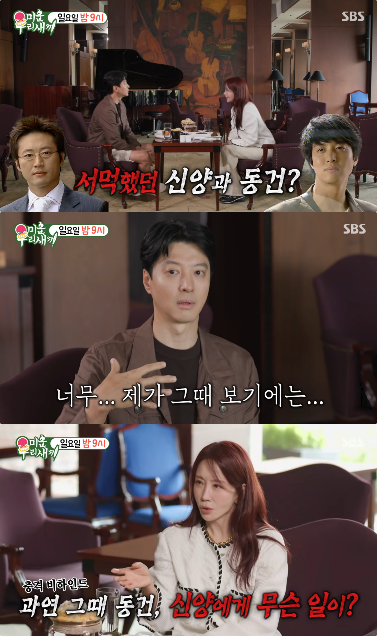 사진제공|SBS