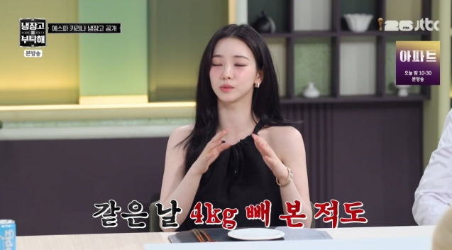 카리나, 하루 만에 4kg 감량 고백…“히터 틀고 100곡 뛰었다”