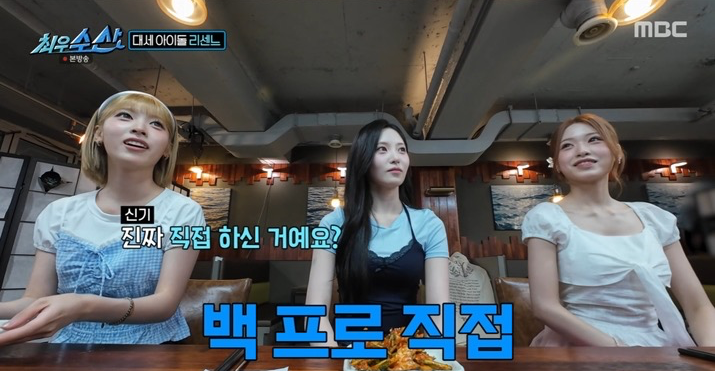 리센느 제나, 팀 내 꼰대 순위 폭로…1위는 원이(최우수산)