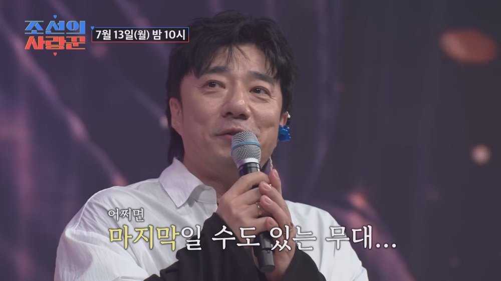 배기성, 5개월째 오른쪽 귀 안 들린다…“마지막 무대일 수도”
