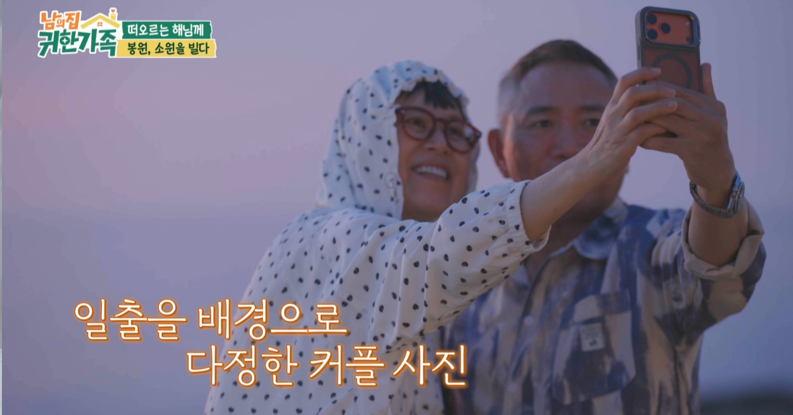 박미선♥이봉원, 34년 차 맞아?…오이팩 이벤트에 ‘신혼 케미’