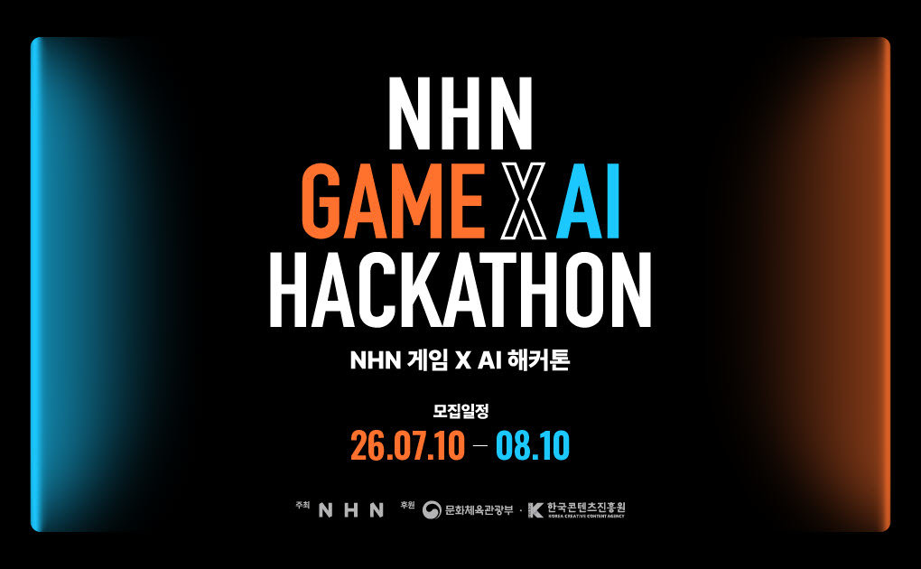 NHN, 게임xAI 해커톤 개최