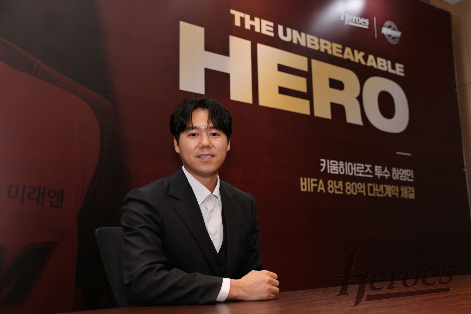 키움과 8년 80억 원 규모의 비FA 다년계약을 맺은 하영민이 13일 서울의 한 호텔에서 진행된 계약 체결식 후 기념촬영을 하고 있다. 사진제공ㅣ키움 히어로즈