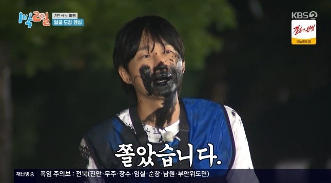 이용진, 녹화 3일 만에 허세 들통…브레인→최약체 굴욕 (1박2일)