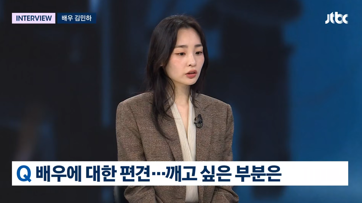 김민하 “배우는 이렇게 생겨야 한다?”…17kg 감량 후 밝힌 소신 [SD톡톡]