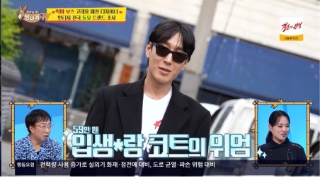 고태용, 동묘서 1000만 원 명품 코트 득템…59만 원에 샀다