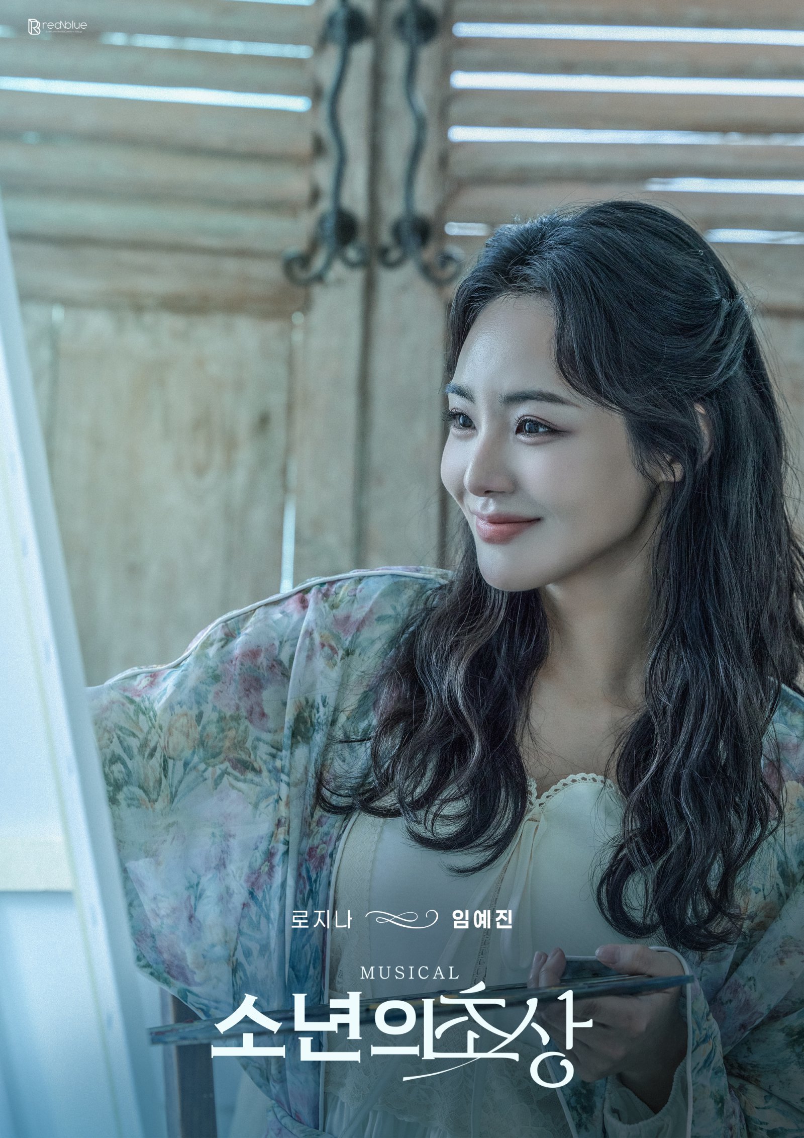 ‘플러스타’ 임예진, 이번 시즌 가장 기대되는 중소극장 뉴캐스팅