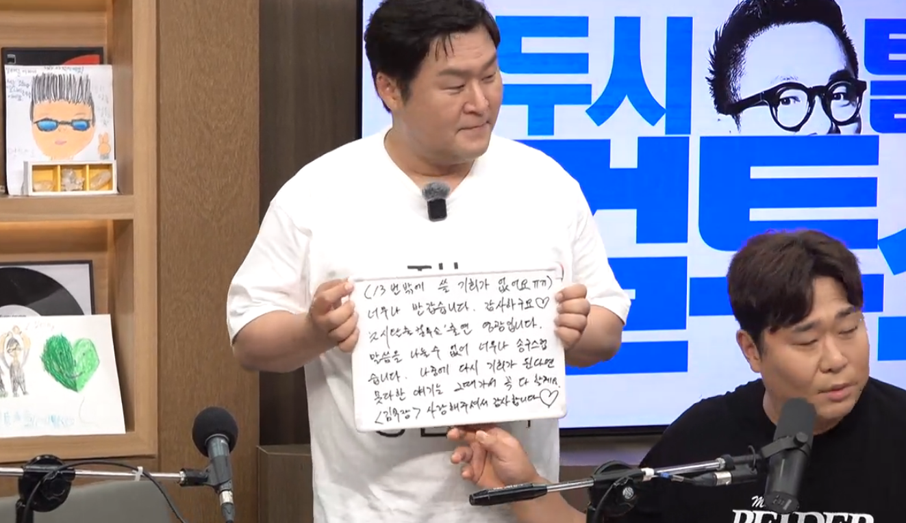 ‘13시간 묵언수행’ 윤경호, 화이트보드로 전한 첫 인사 (컬투쇼)