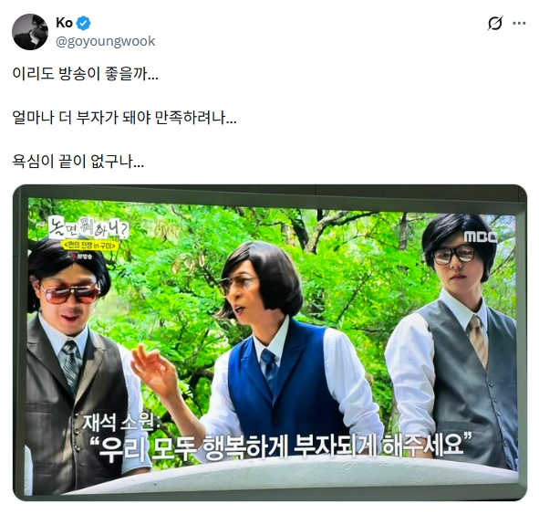 고영욱 X 캡처
