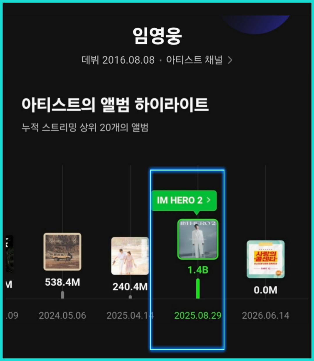 멜론 캡처