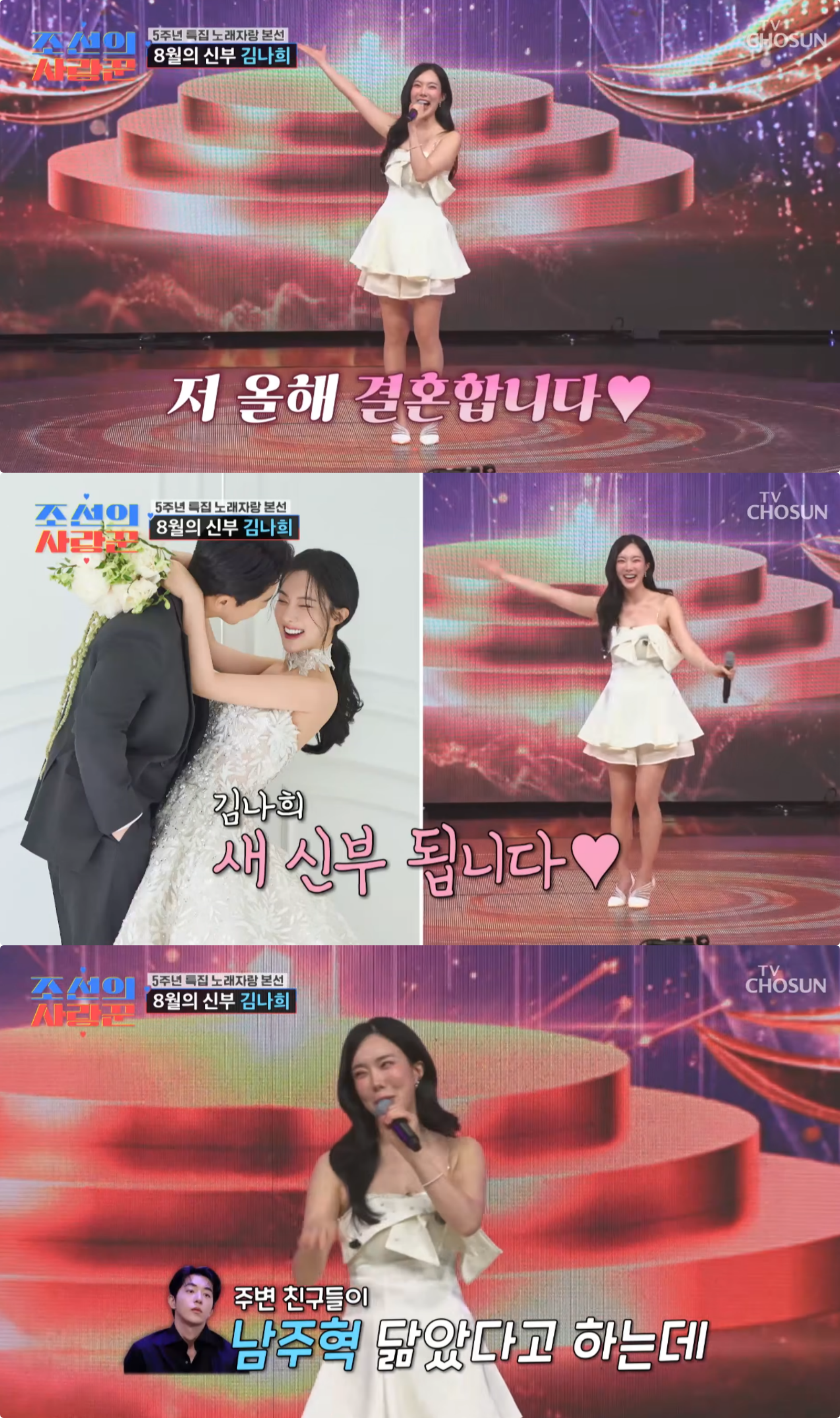 사진제공|TV조선