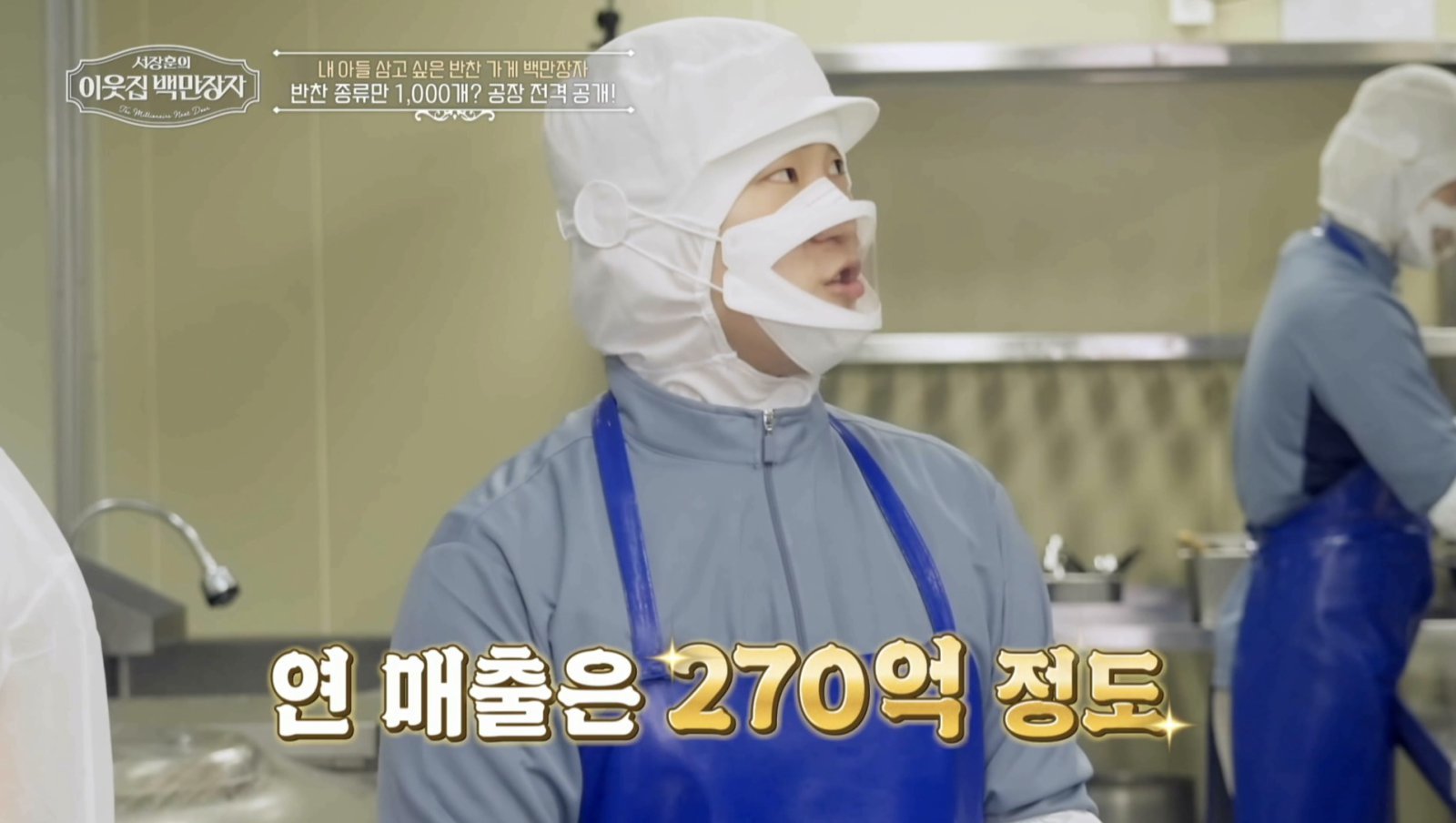 28세에 연 매출 270억…‘반찬가게 대표’ 민요한 성공 비결 (이웃집 백만장자)