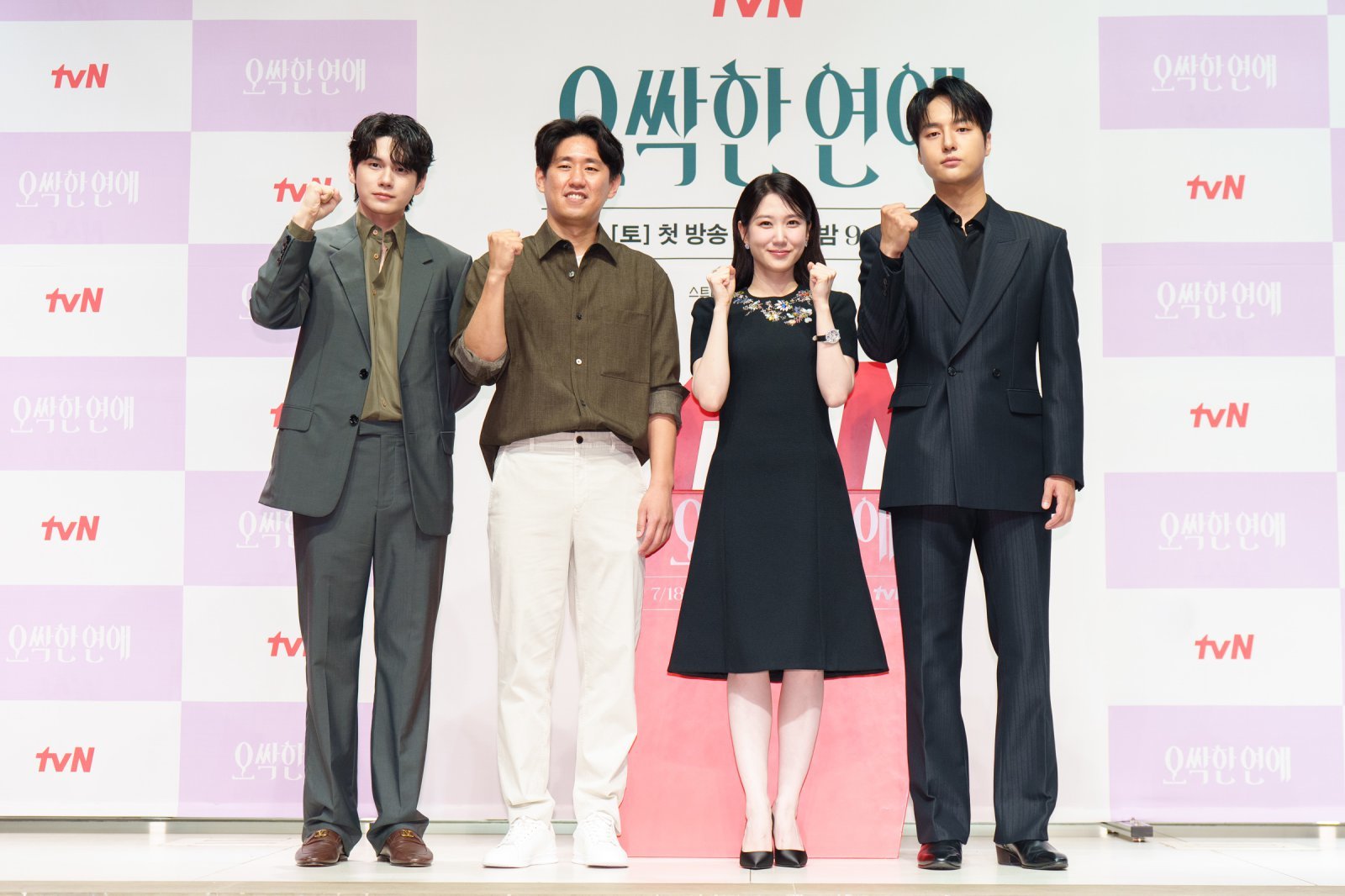 박은빈·양세종·옹성우, “‘김부장’도 보고 ‘오싹한 연애’도 봐주길” (종합)[DA현장]