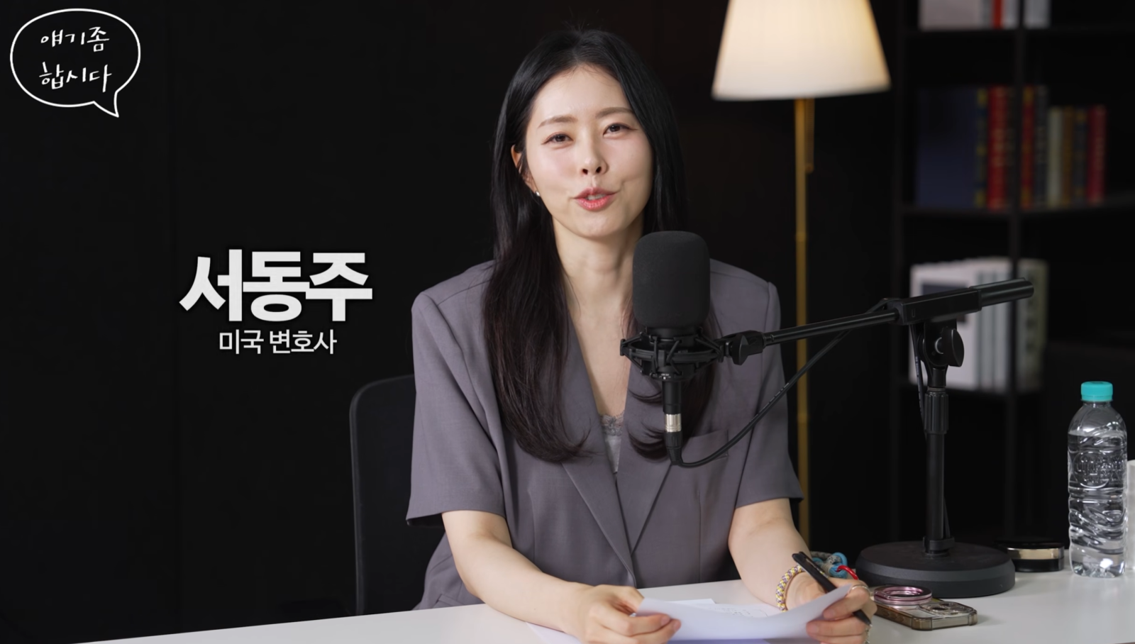 서동주 “SK하이닉스 259만 원에 샀다…휴대폰 볼 때마다 소리 질러”
