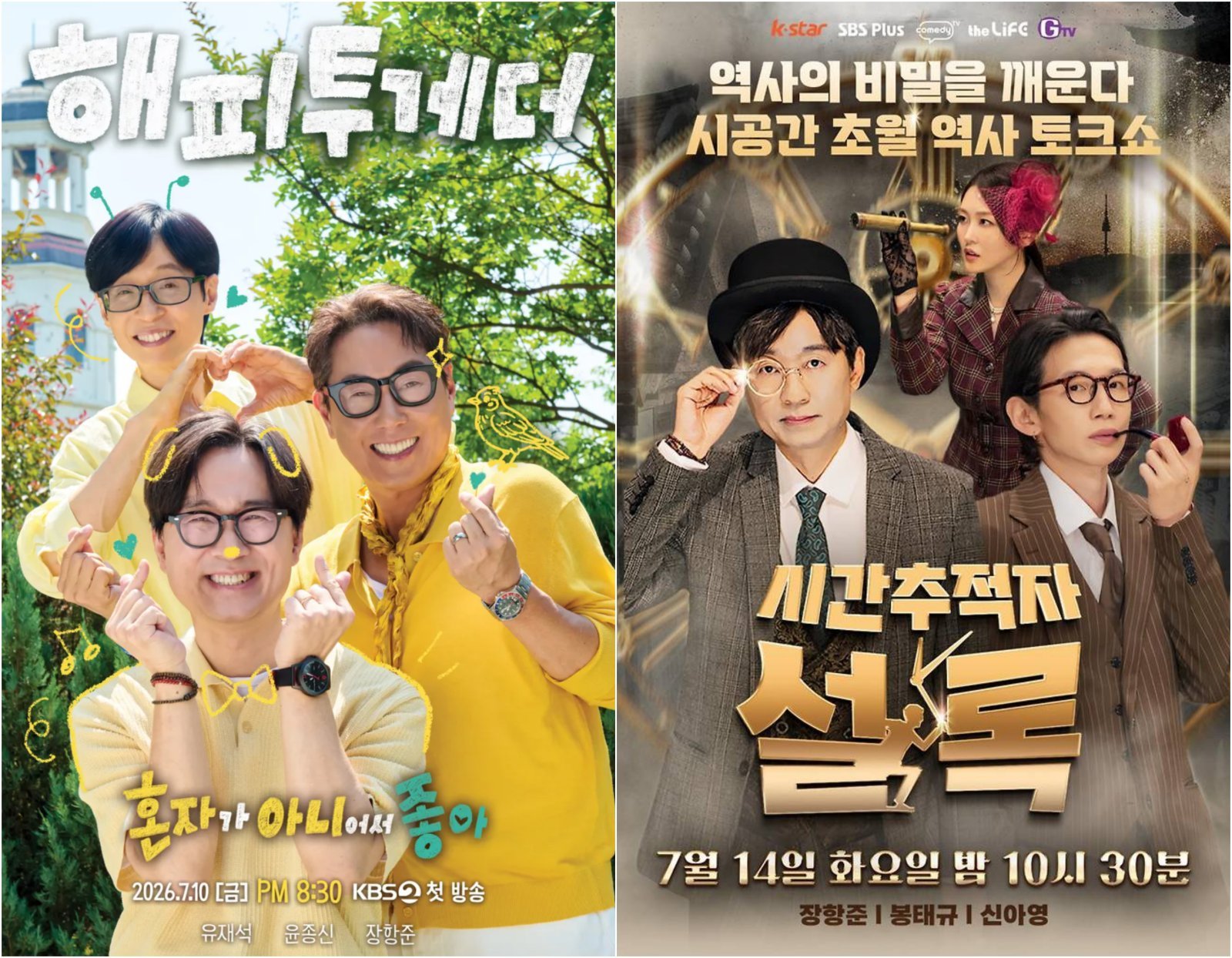 사진제공｜KBS·SBS Plus